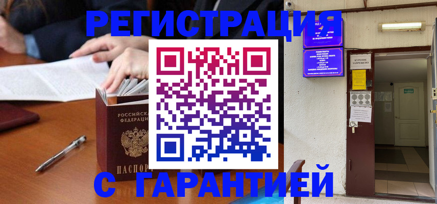 регистрация для школы в Знаменске