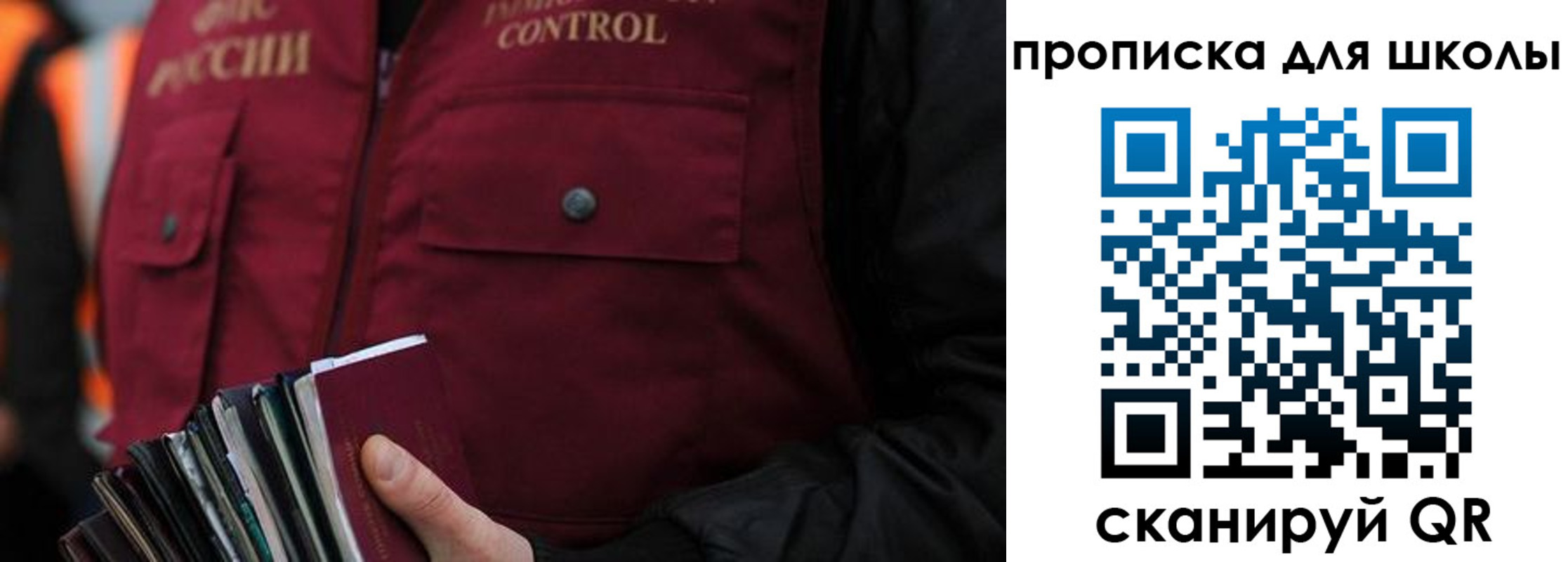 прописка законно в Знаменске