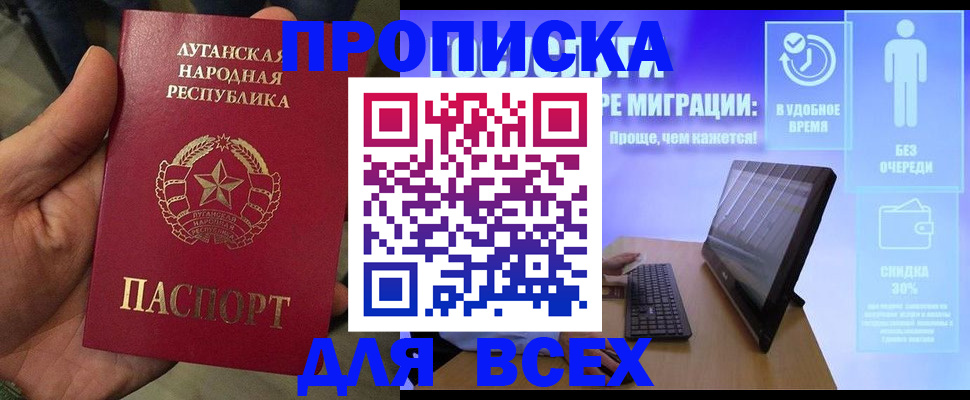регистрация для школы в Знаменске